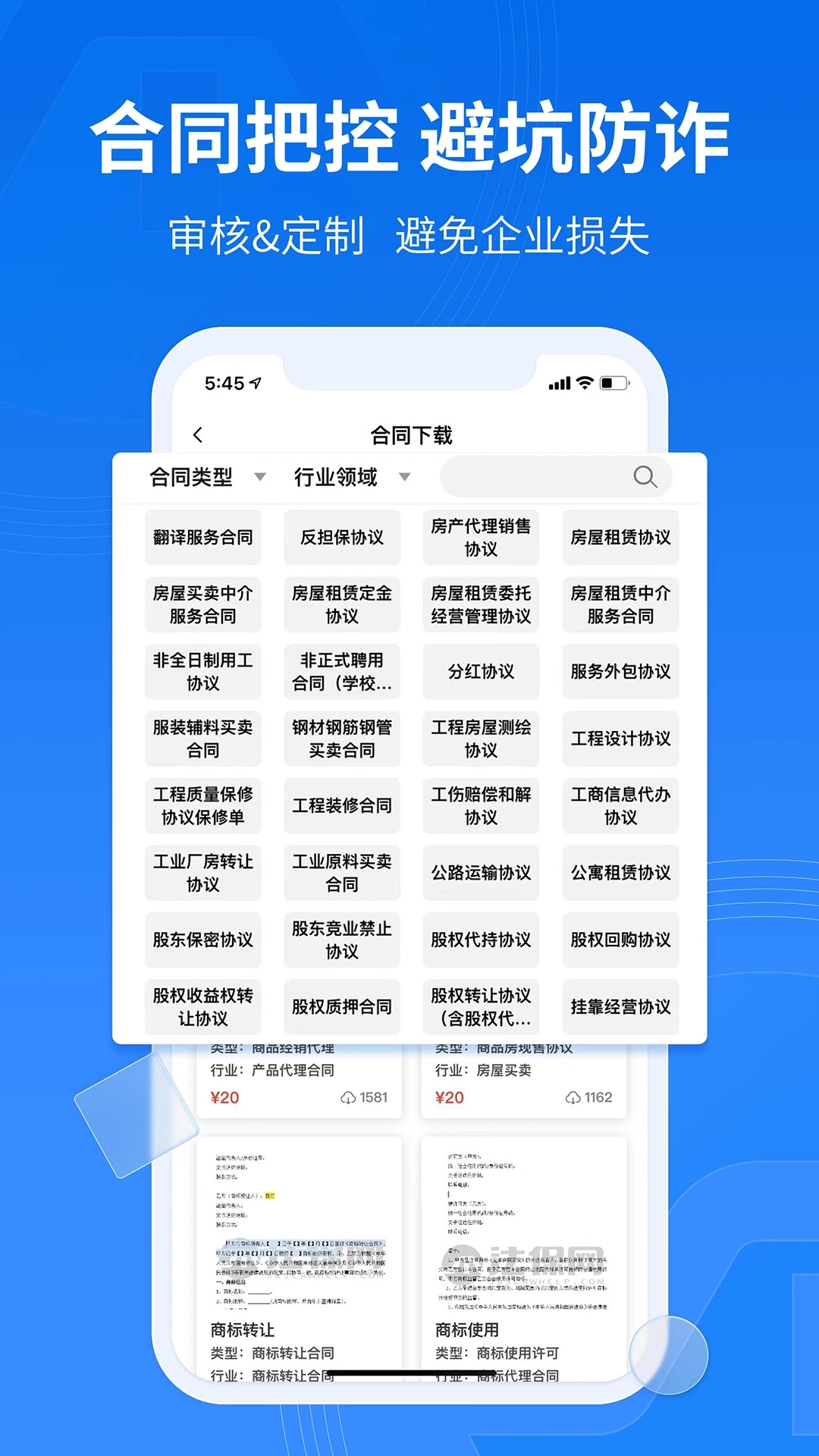 法保網手機版