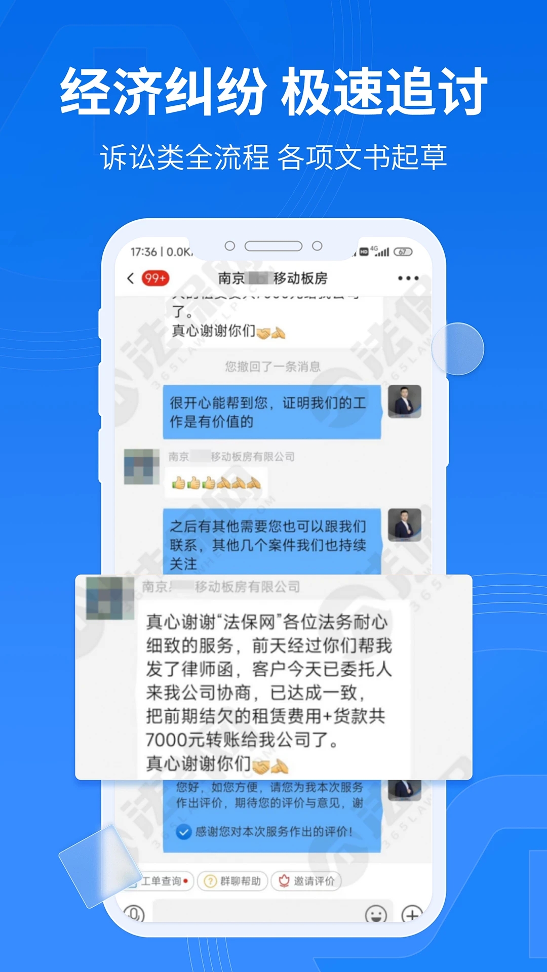 法保網手機版