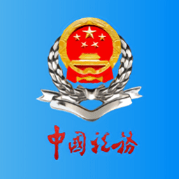 國家稅務(wù)總局四川電子稅務(wù)局