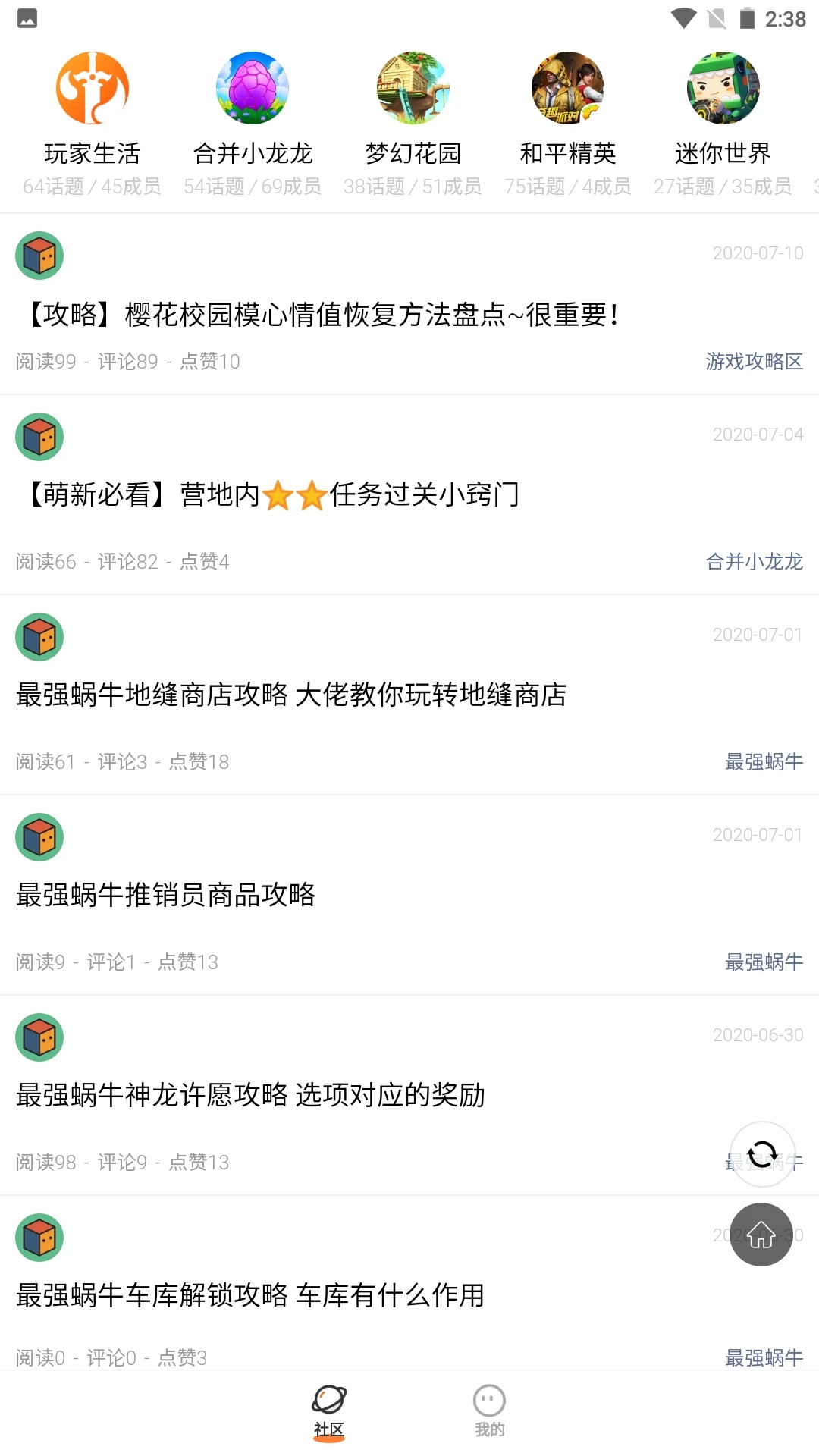 233樂園免費(fèi)下載