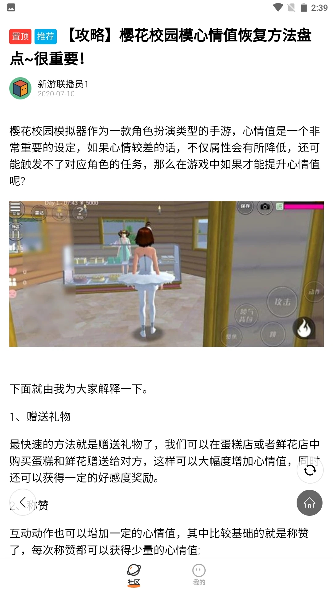 233樂園免費(fèi)下載