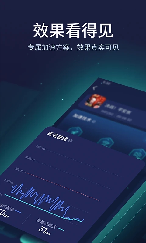 網易UU加速器APP
