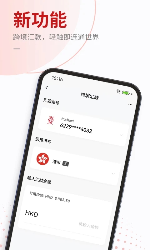 東亞銀行掌上銀行