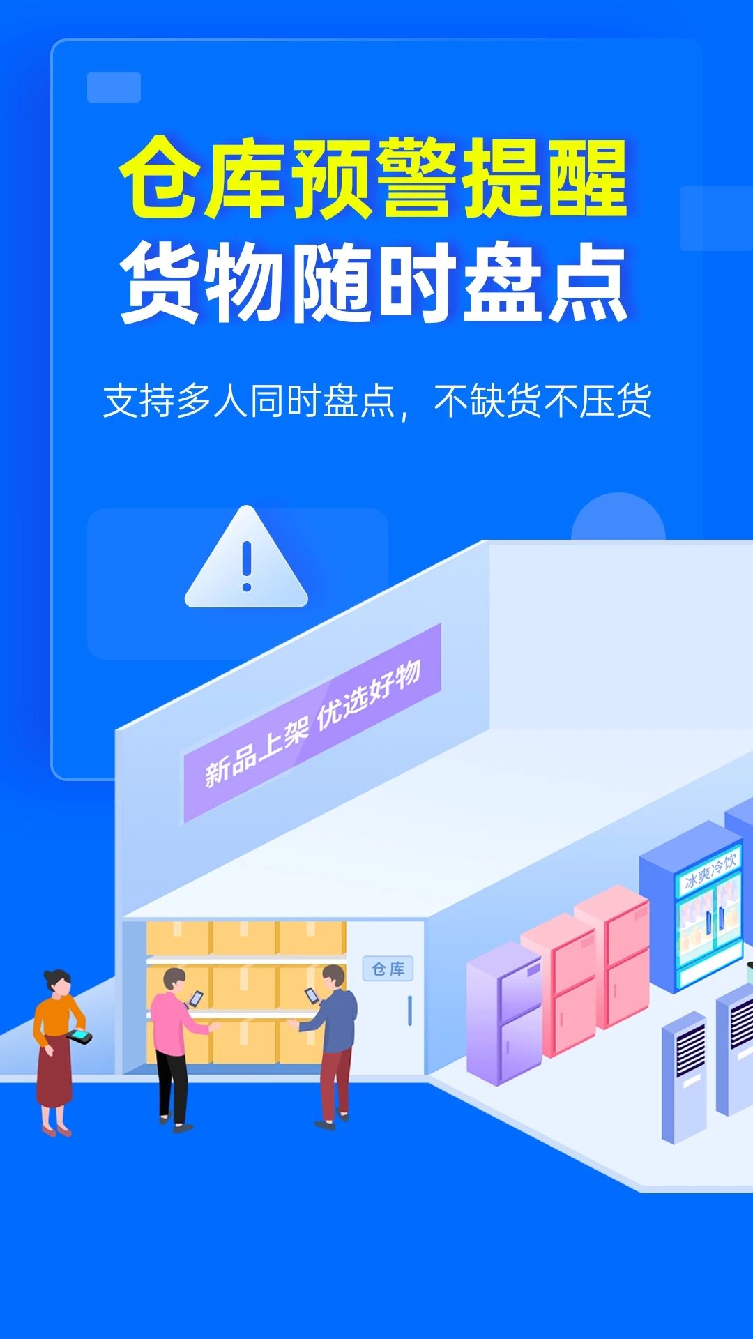 秦絲進銷存手機版