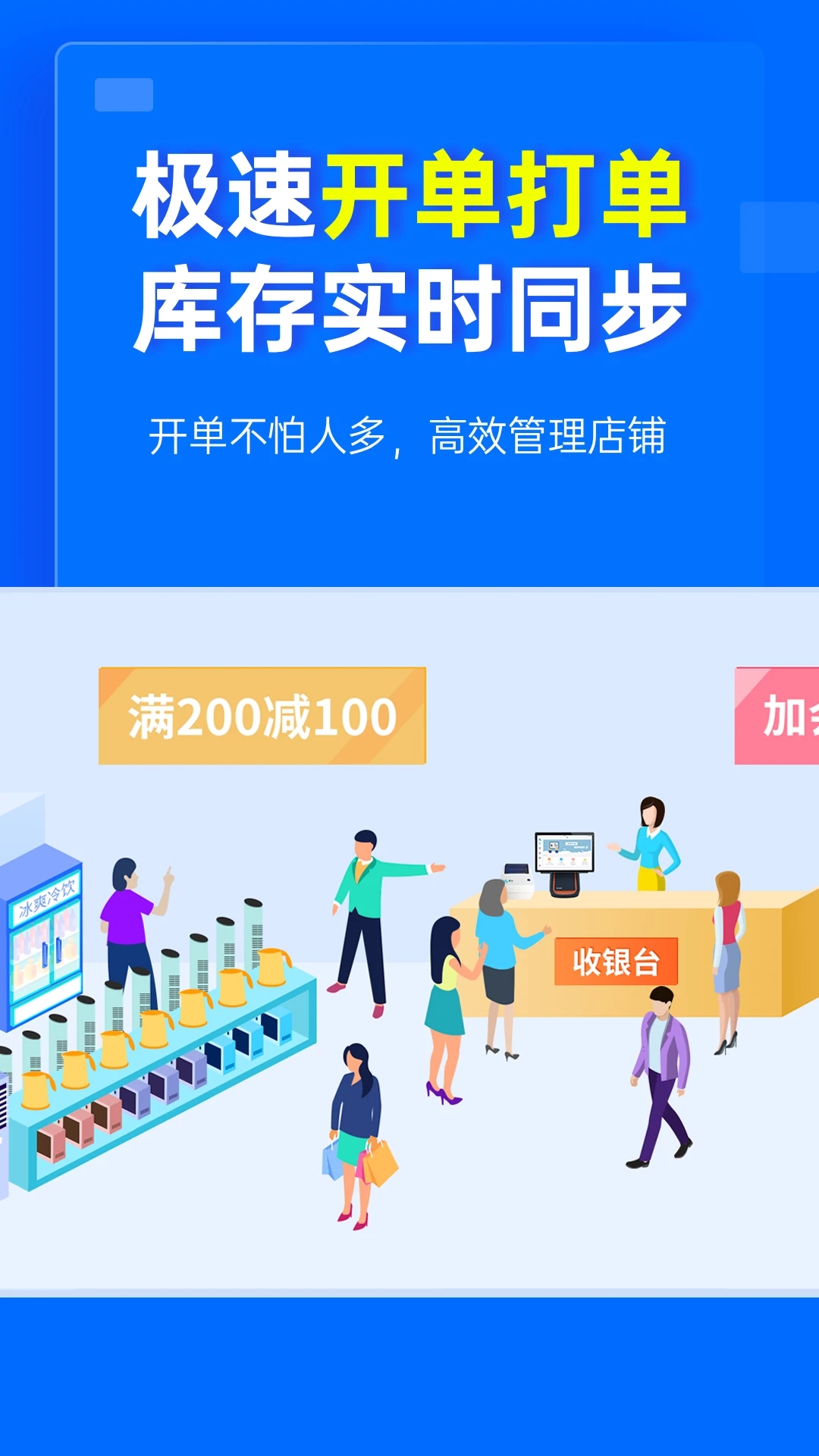 秦絲進銷存手機版