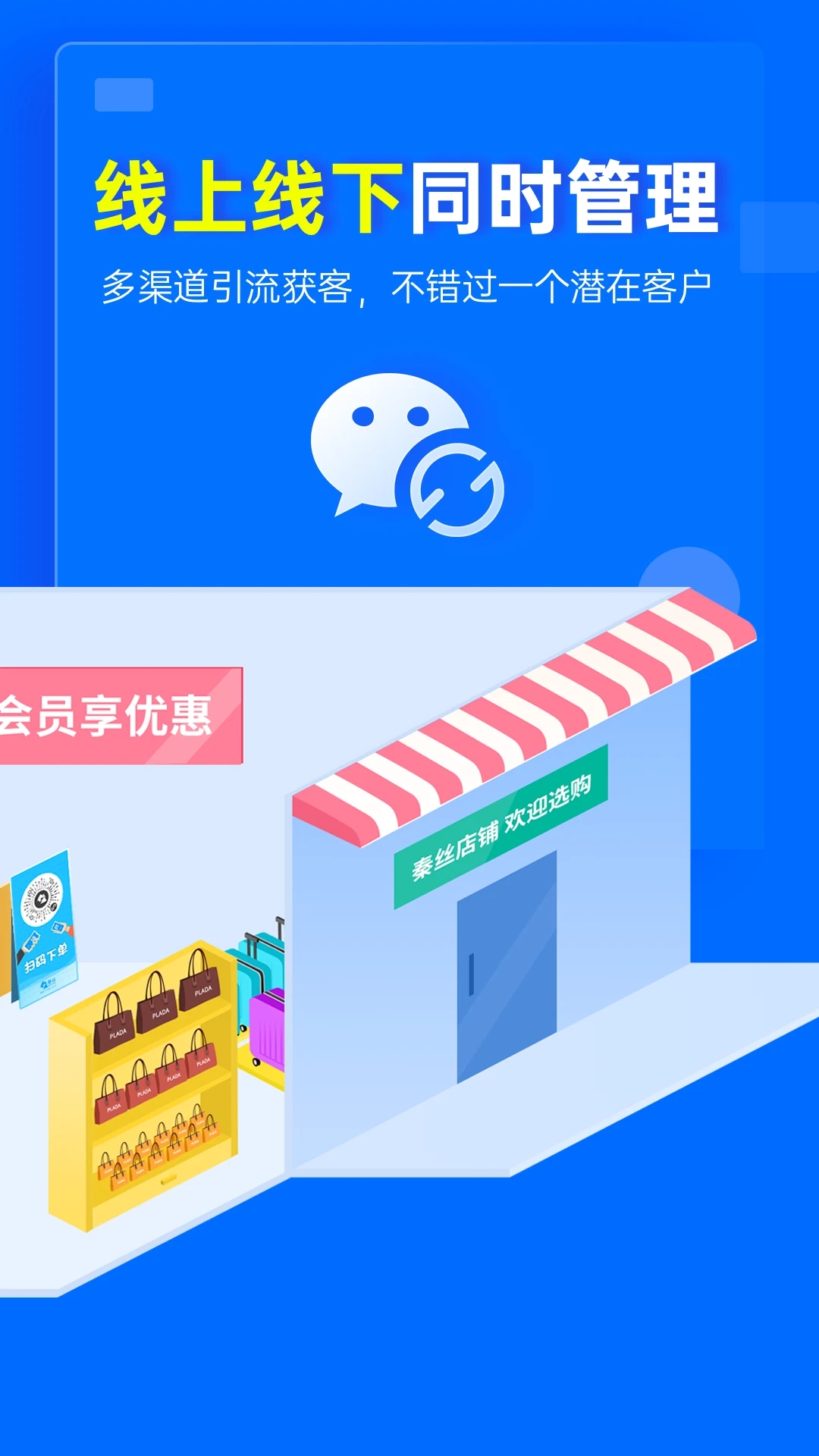 秦絲進銷存手機版