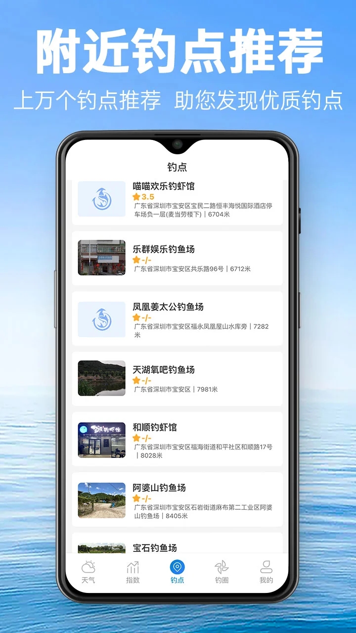 釣魚通手機版