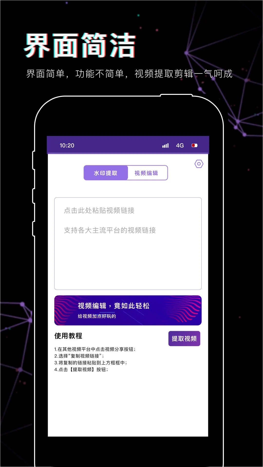 抖影視頻剪輯免費下載