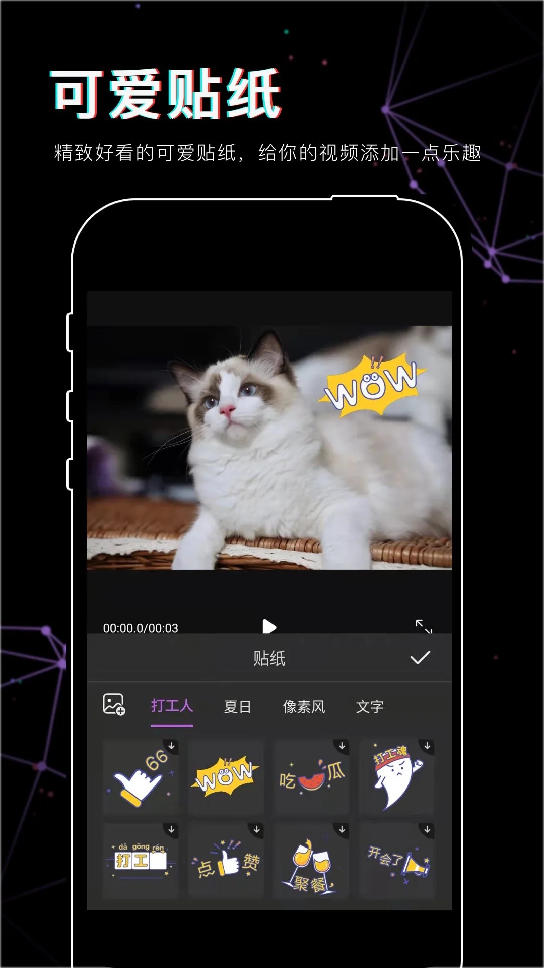 抖影視頻剪輯免費下載