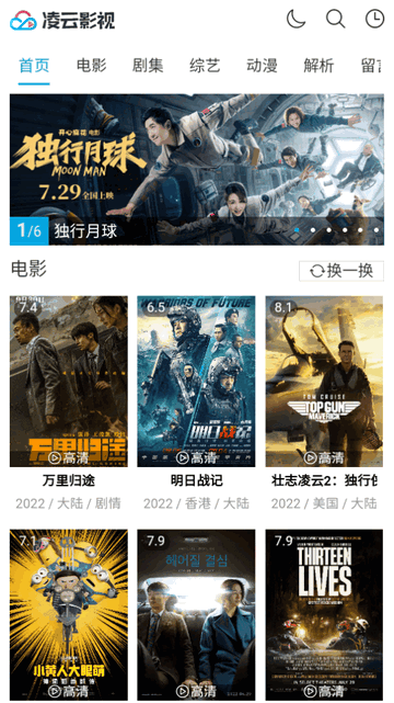 凌云影視免費版