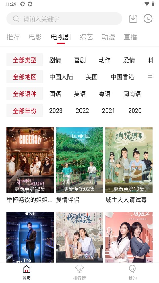 天龍影視免費版