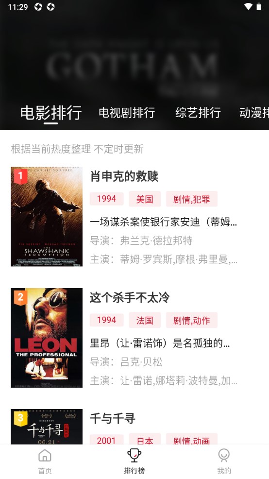 天龍影視免費版