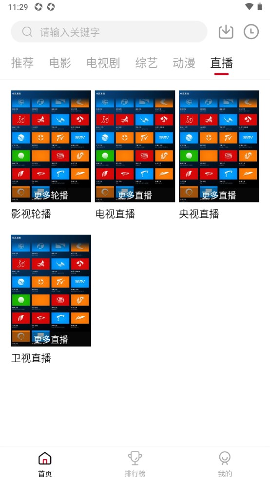天龍影視免費版