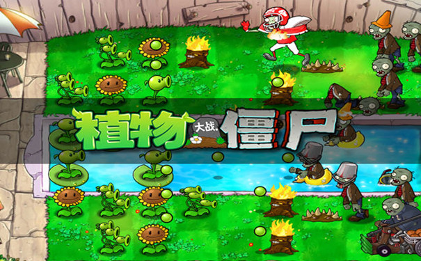 植物大戰僵尸ghtr版安卓版