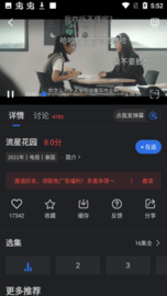 斑馬影視免費版