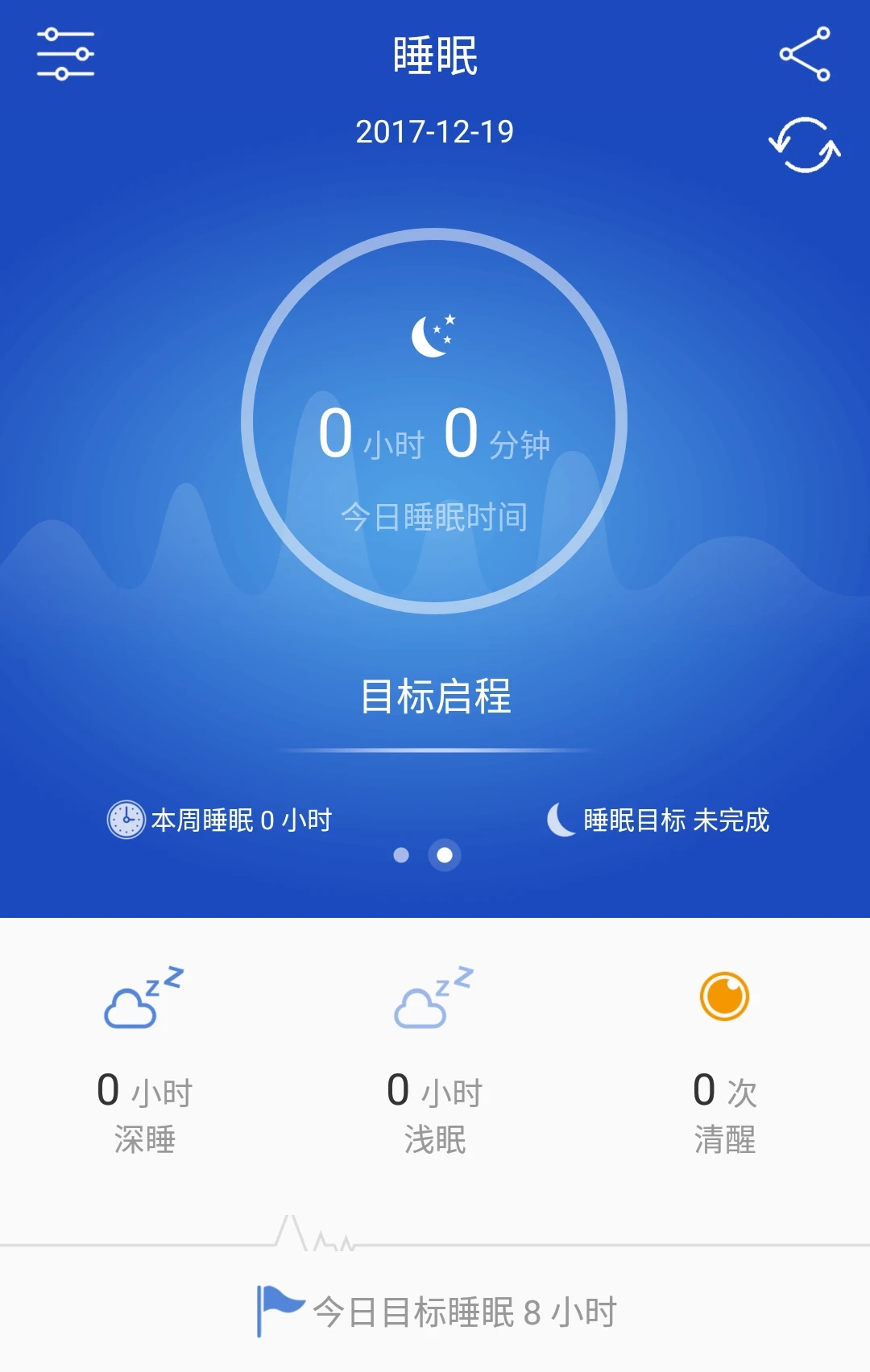 優活手環APP免費版