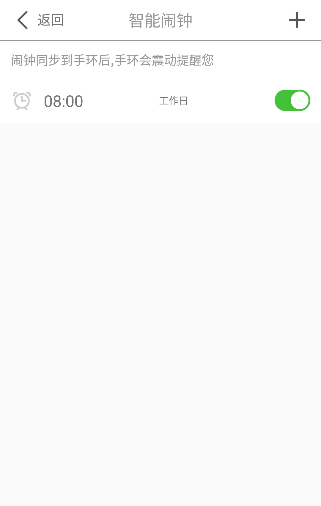 優活手環APP免費版