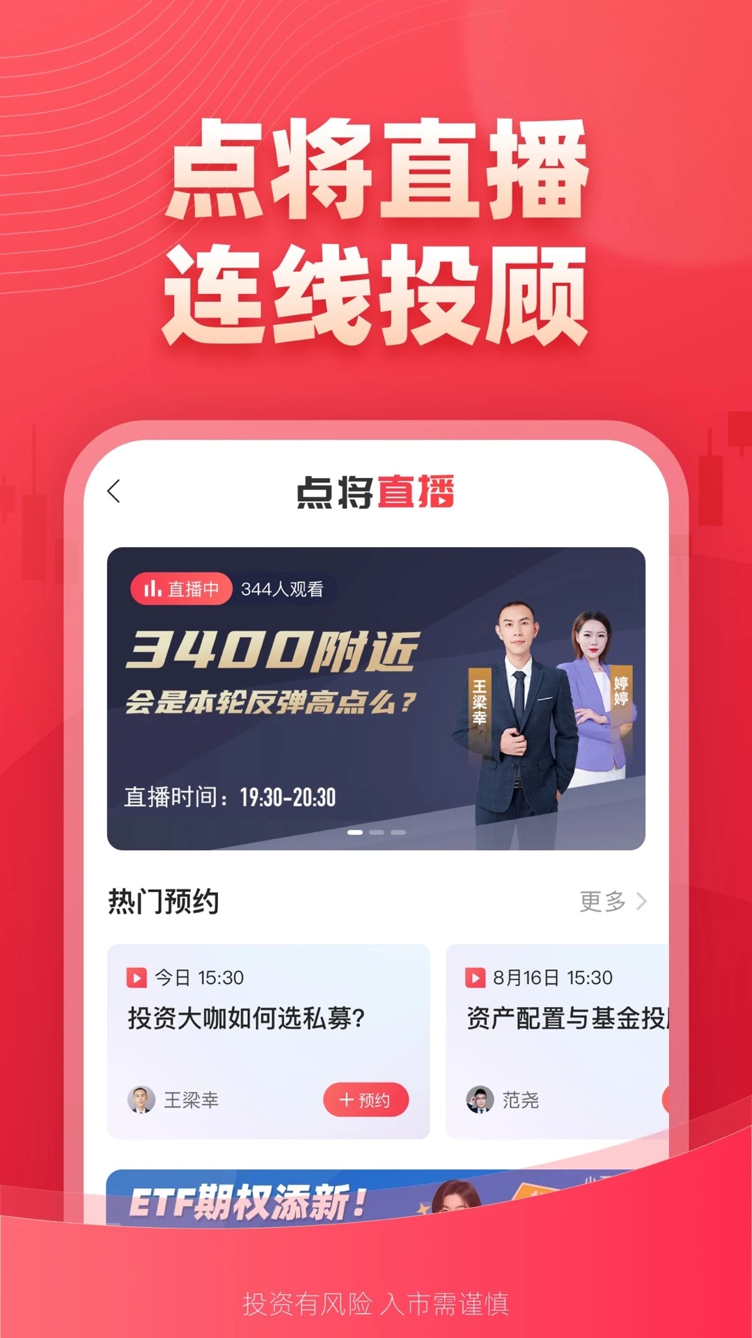 西部證券信天游手機版