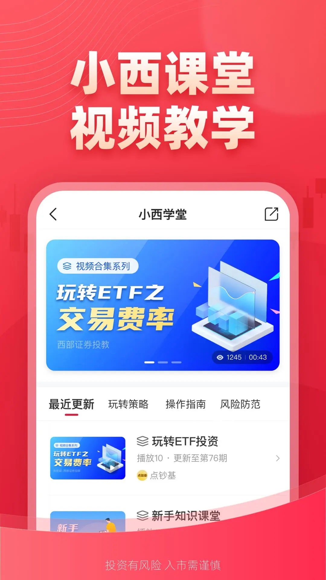 西部證券信天游手機版
