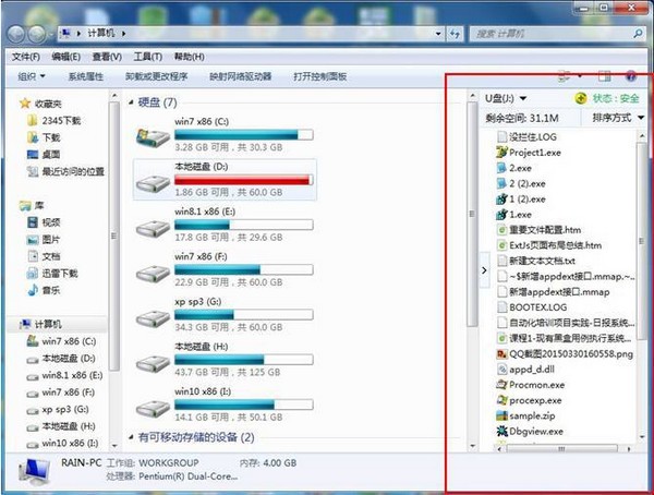 360安全衛士最新版本下載