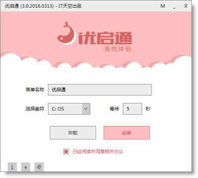 優啟通(EasyU)