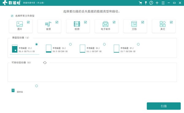 數據蛙數據恢復專家