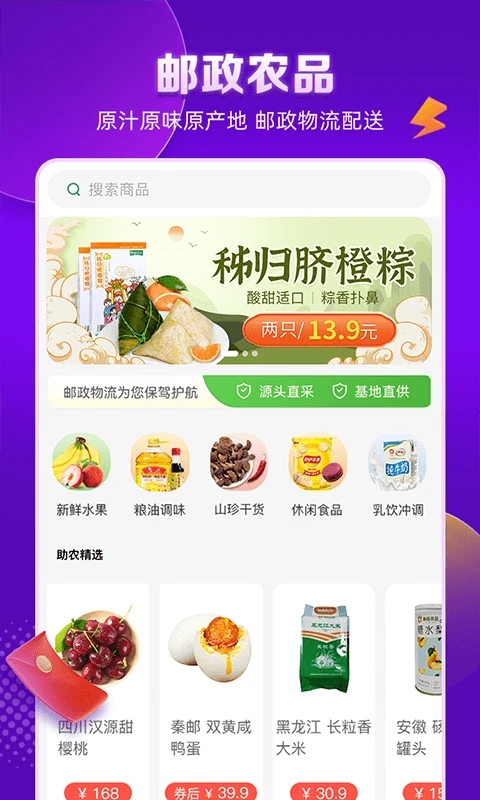 郵樂網上購物商城