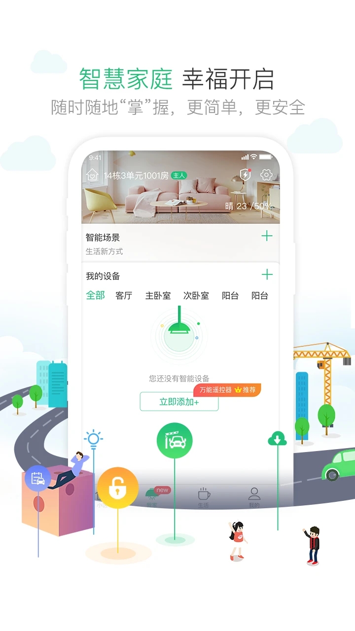 1號社區手機版