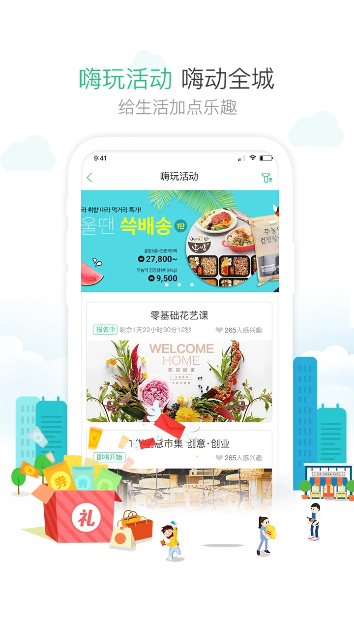 1號社區手機版