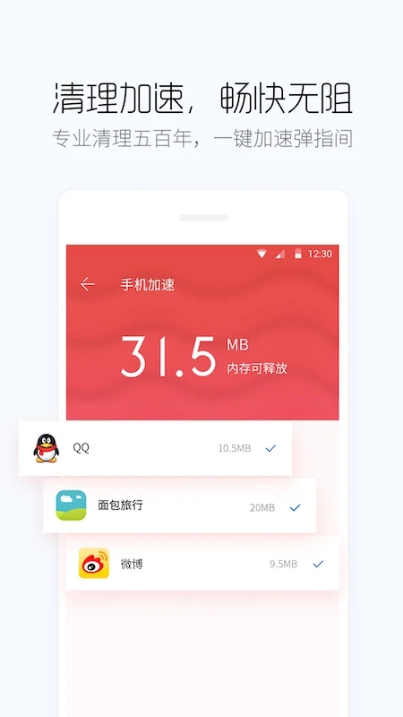 手機百度手機衛士下載安裝