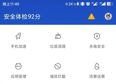 手機百度手機衛士下載安裝