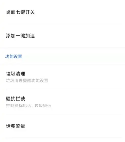 手機百度手機衛士下載安裝