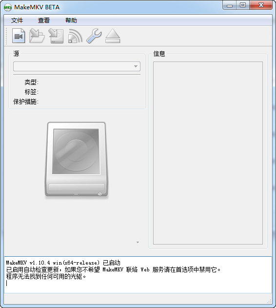 DVD轉MKV(MakeMKV)