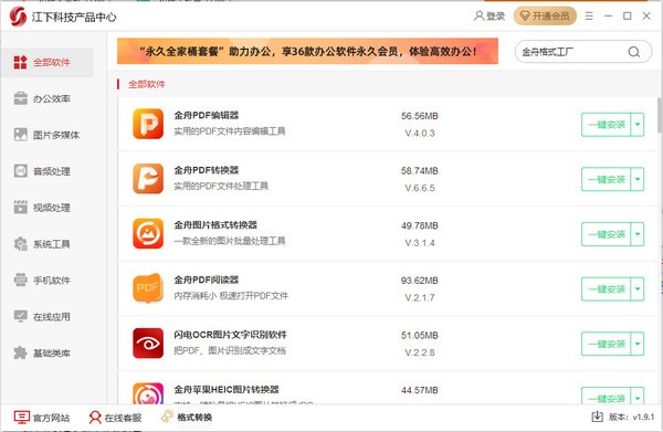 江下科技產品中心