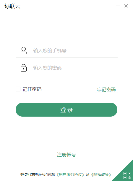 綠聯云