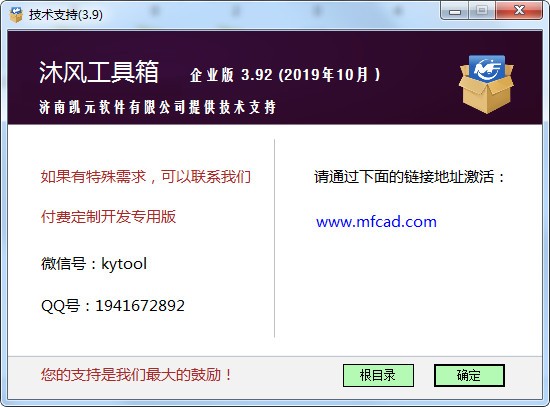沐風工具箱