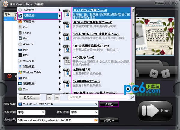 貍窩ppt轉換器