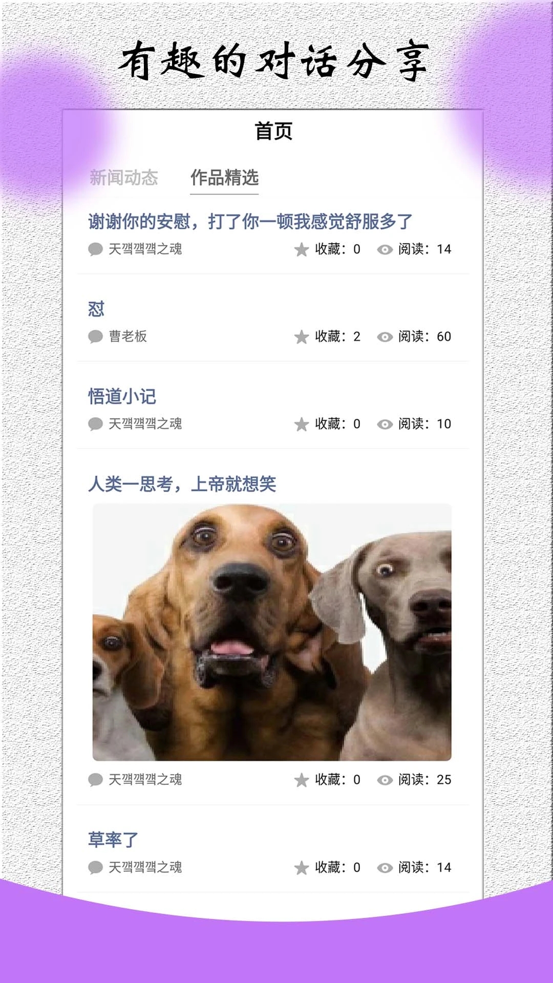 角色對話生成器免費版