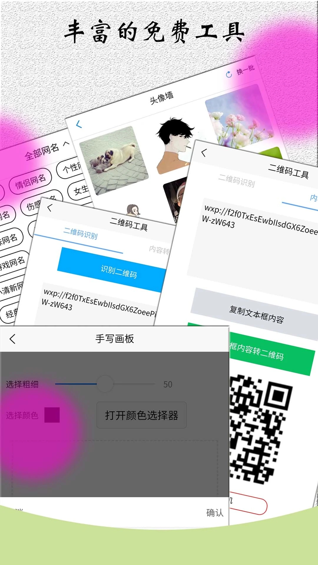 角色對話生成器免費版