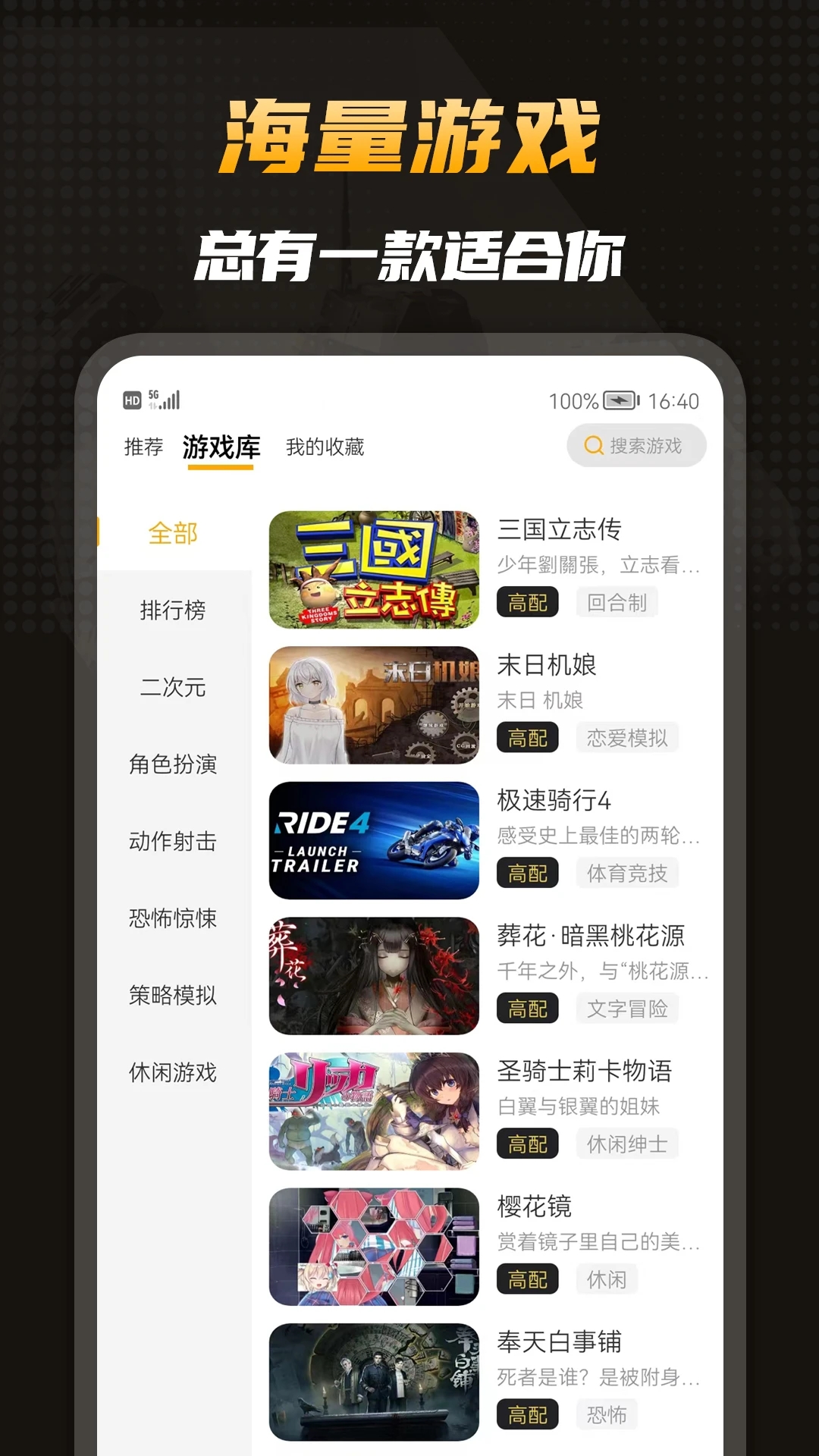 電訊云網咖APP