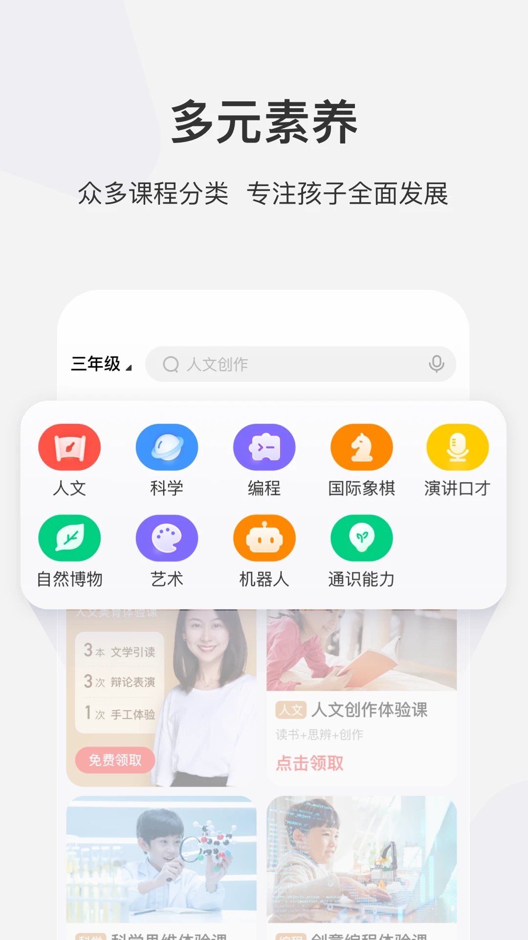 學而思網校2023手機版