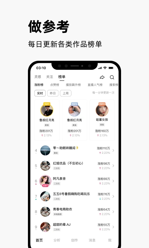 快手創作者版下載安裝