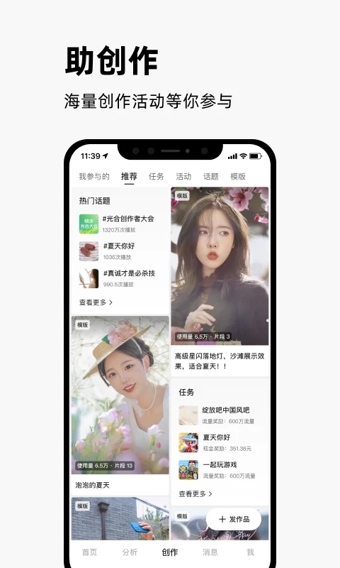 快手創作者版下載安裝