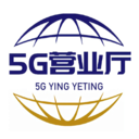 5G營業廳