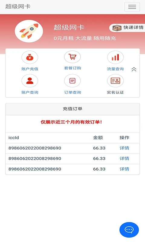 5G營業廳