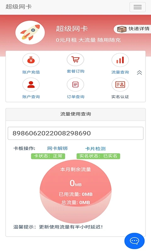 5G營業廳