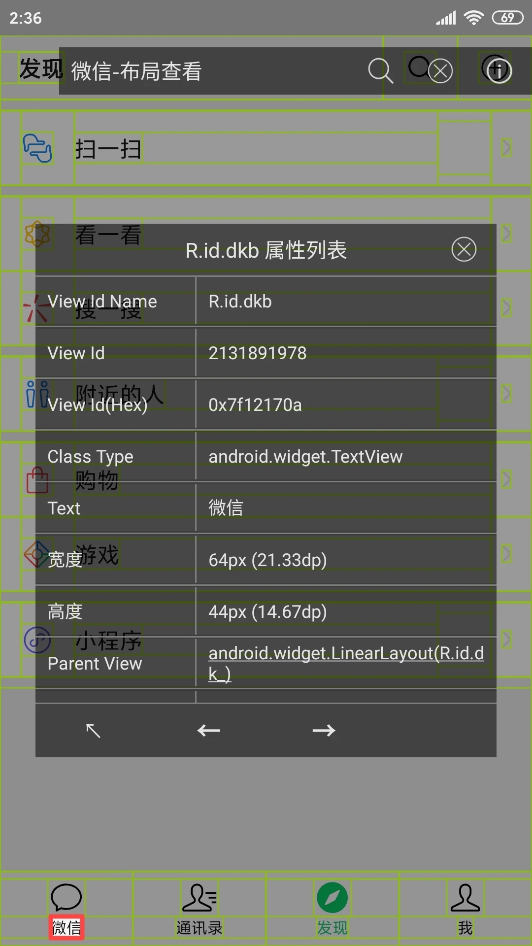 開發助手APP