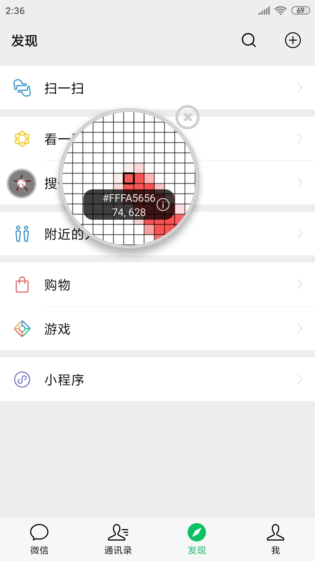開發助手APP