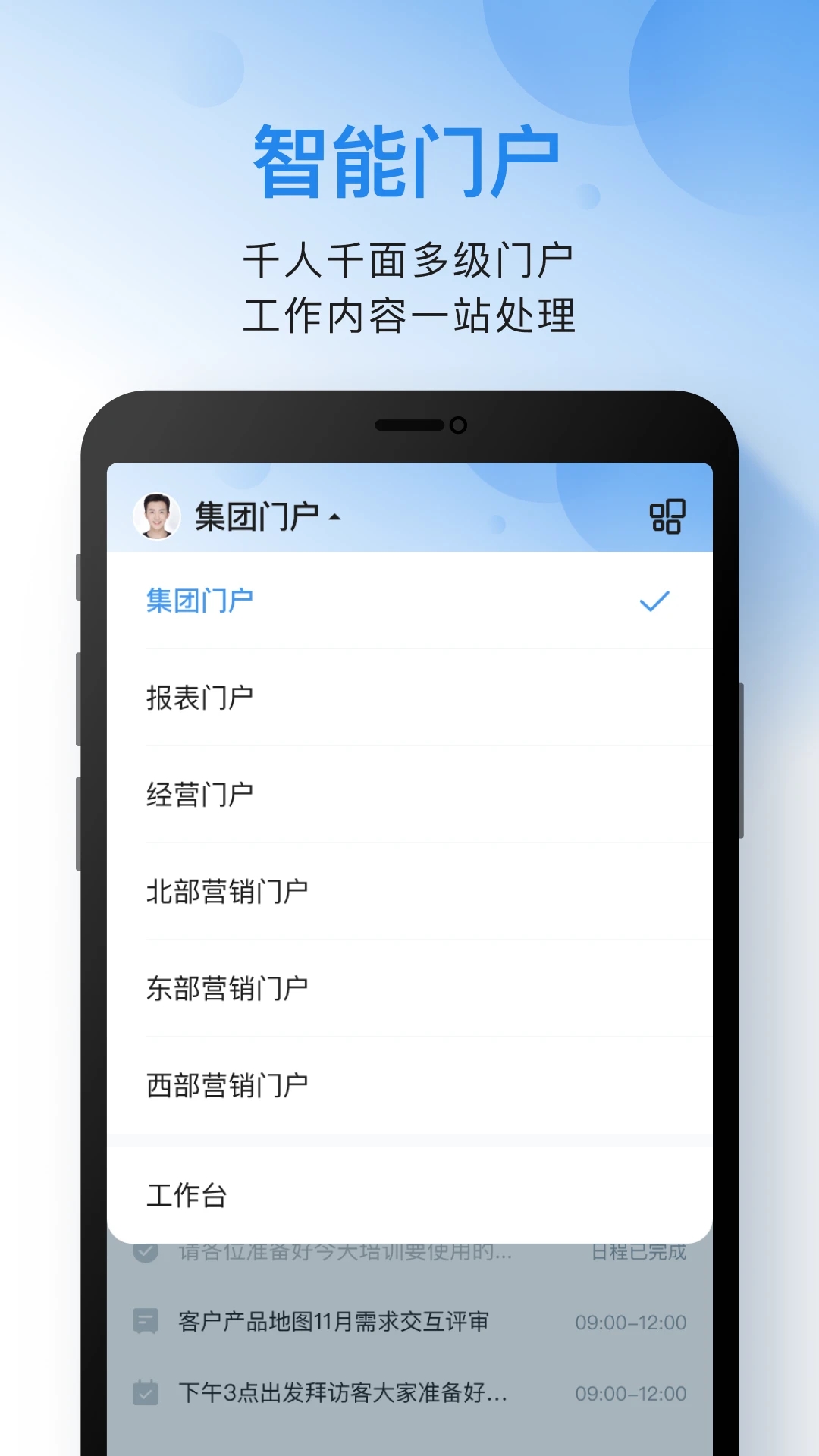 云之家OA辦公系統