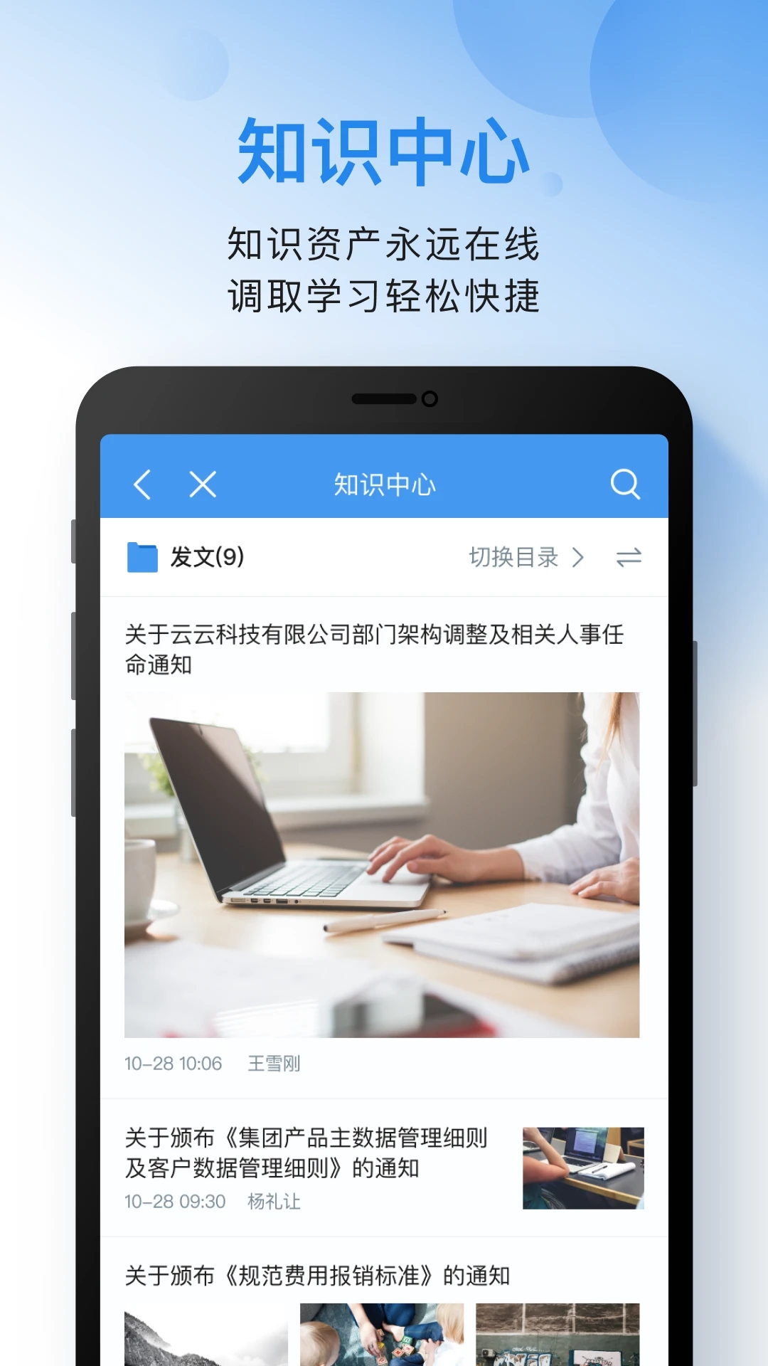 云之家OA辦公系統